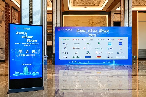 依斯倍環(huán)保出席“金企聯(lián)沙龍”暨金融生態(tài)賦能“人到蘇州必有為”專題活動(dòng)